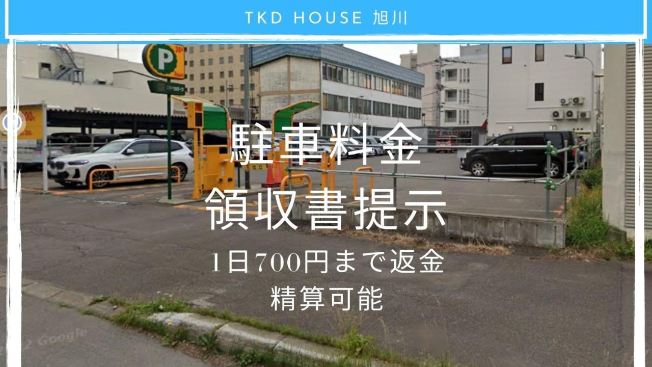Tkd House Asahikawa公寓 外观 照片